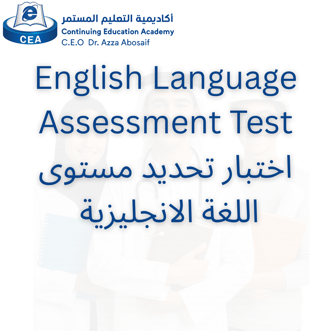 English Language Assessment Test